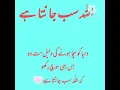 Download Lagu Allah ko Pukaro | Islamic  #moral #quote #religion #Allah rishta #quran #namazi #Kahani Ki Duniya