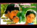Lagu Mathulam kaniyae //Tamil digital sound audio song // Ilayaraja hits