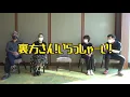 #30 "Welcome, Backstage Staff! Sound Edition" [Ima Docu♪Circus]