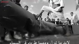 زامل عيسى اليث يمين ياطيار ٢٠٢٠ دندنها
