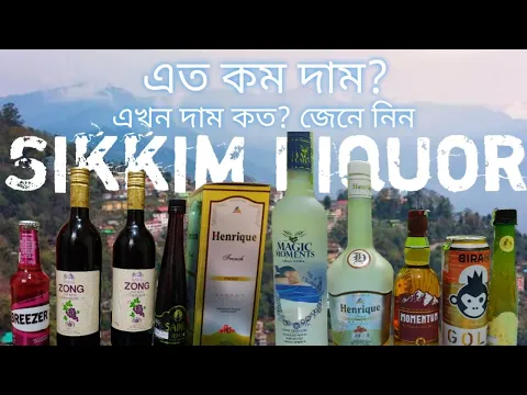 Download MP3 Sikkim Liquor | Price of Sikkim Liquor | Wine only ₹55