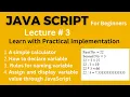 JavaScript variables how to declare variable assign value to variable simple calculator JavaScript