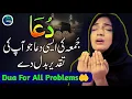 Download Lagu Jumma Mubarak Special Dua - Dua For All Problems - Collective Dua For Global Peace - Beera Liyaa