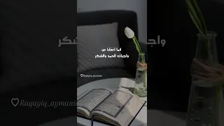 تولى العمر أنشودة ماثره عن رمضان 