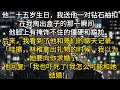 Download Lagu 沈修然二十五岁生日，我送了他一对钻石袖扣。在我掏出盒子的那一瞬间，他脸上有掩饰不住的僵硬和尴尬。后来，我在 iPad 的同步信息看到了他和哥们的聊天记录。