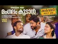 Download Lagu Mangalam Koodaan | Malarvaadi Arts Club |Video|Vineeth Sreenivasan| Sujatha|Shaan Rahman|Nivin Pauly