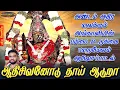 Download Lagu அண்டம் அதிர வைக்கும் அங்காளியின் பம்பை உடுக்கை பறைமேளம் ஆவேசப்பாடல் | தாய் ஆடுறா | Thaai Aaduraa