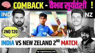 IND vs NZ 2ND T20 Fantasy Team Prediction