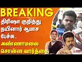 Lagu #Breaking : திரிஷா குறித்து நயினார் ஆபாச பேச்சு.. அண்ணாமலை சொன்ன வார்த்தை..