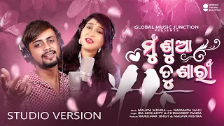 Mu Sua Tu Sari | New Odia Romantic Song 2026 | Ira Mohanty , Chiragdeep| Malaya Mishra | GMJ Odia