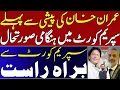 Download Lagu Imran Khan's Video Link Appearance in supreme court latest updates | Live From Supreme court