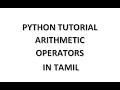 Python Tutorial in Tamil - Arithmetic Operators