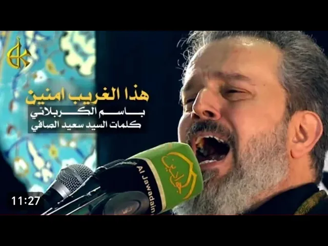 ⁣مسلم سفير حسين_#هذا_الغريب_منين_ملا عامر جعفر محرم 1445 الحان#باسم_الكربلائي