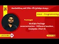 39 Java Packages Multiple Package communication - Different location Examples Part-IV