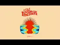 Joe Dassin, Georges - L'été indien (Georges Remix - Official Visualizer)