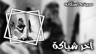 شاهد اقوي ريمكس حصري 2025 ترند المشاهدات Remixing Trending202 Bang Jurgaz Remix اكسبلور فولو 