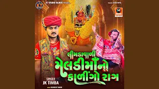 limdavali meldi ma no kalingo raag