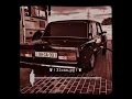 Download Lagu Azeri Bass🔊 Music🎵 Lada 07 .🔱