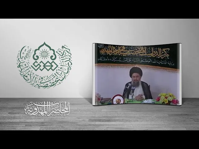 ⁣معاني الإمامة في النظرية الإسلامية - السيد ياسين الموسوي
