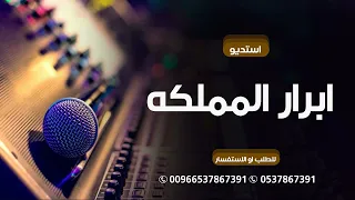 شيلة بدايات السعاده ونهايات المواجع 2022 اشرقت بداية السعاده اداء ابو امير 