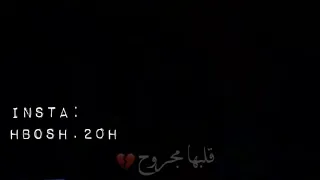 حبة ظروف    حالات واتس اب حزينا    اصالة نصري دندنها