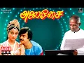 Download Lagu Alai Osai Audio Jukebox | Ilaiyaraaja | Vijayakanth | Nalini | Tamil Movie Songs | 1985