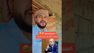 هههههههههههههه سمعت النكتة بعد نزول الصرف 