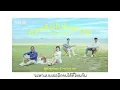 คนหรือไมโครเวฟ - Bell Warisara x No One Else I Cover Instrumental
