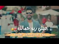 #لا_تنسى_لايك_وتشترك_وتفعل_زر_الجرس         مجد العلي /عيني ربو حلاكي/🎶💙😊