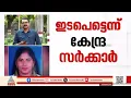 നിമിഷപ്രിയയുടെ വധശിക്ഷ; തലാലിന്റെ കുടുംബവുമായി ചർച്ച നടത്തിയതായി സ്ഥിരീകരിച്ച് കേന്ദ്രം