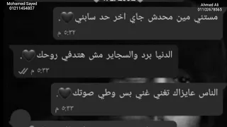 تراك طيب كامل بالكلمات عمار حسني 