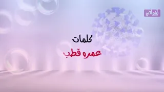 محمد سلطان أزمة وتعدي 2020 