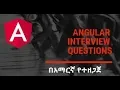 Angular Interview Questions - Sibling Component Interaction with Message Service