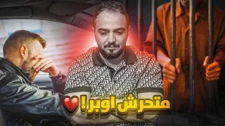قصة السائق سامي متحرش اوبر 