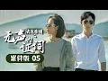 Download Lagu 法医秦明之无声的证词【案件版-05】| Medical Examiner Dr. Qin: Silent Evidence | 芒果TV大电影剧场