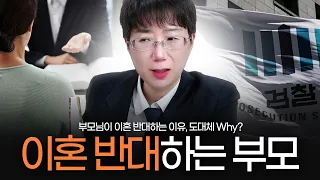 이혼은 불효인가?
