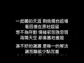 多個朋友-Energy 歌詞字幕版