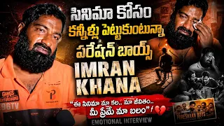 Pareshaan Boys Imran సినిమా కోసం ఏడుస్తున్నాడు @pareshanboys 
