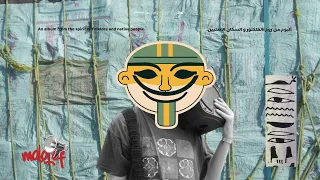 Molotof X Reem Khairy El Hena الحنة Official Audio 