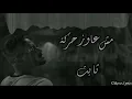 Mohamed Ramadan - THABT / محمد رمضان - ثابت