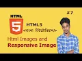 Html Tutorial for beginner Html image image map background image and the picture element Cl