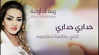              حداري حداري دندنها