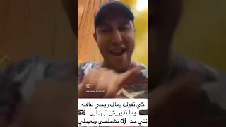 سفيان موتو هاوي هاوي هاوي و شكيرا Algerie Fypシ Viral Fypage Tiktok Oran سفيان بوعيط Dahka 
