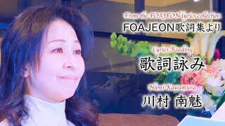 [music][peace][recitation] JCDL Peace Chorus Club Lyrics Reading