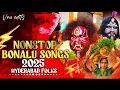 Lagu Bonalu Non Stop Remix 2025 trending bonalu dj songs 2025#bonalu #bonalusongs #bonalusongsdj