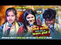 Download Lagu #सोनम_यादव ने बिल्डरवा को तुलसपुर झारखण्ड में पसीना छुड़ा दिया~मगही गानों में हो गया जोरदार टक्कर 