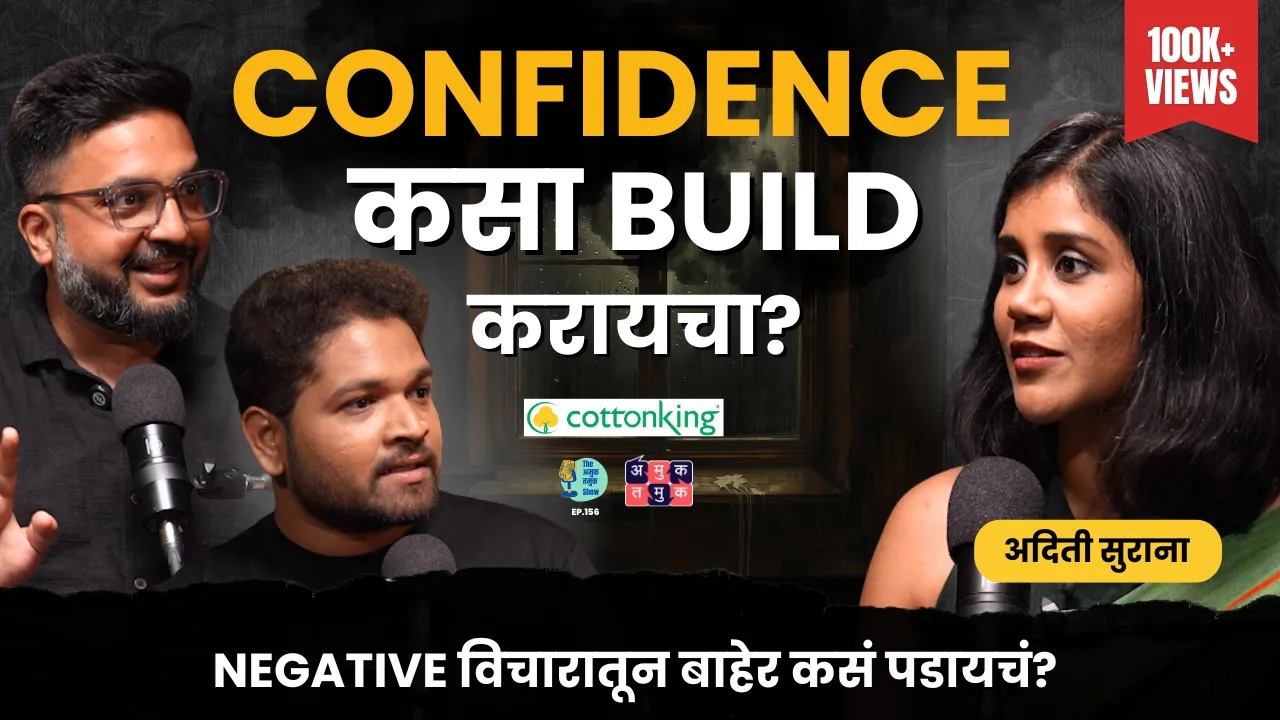 How to grow confidence? | Aditi Surana | The Amuk Tamuk Show with Shardul & Omkar