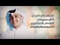 "Abas Ibrahim - Ana Ghanet | عباس إبراهيم - انا غنيت"