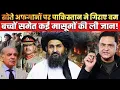Lagu Pakistan bombs Afghanistan, kills women and children | The Chanakya Dialogues Major Gaurav Arya |