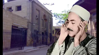 الضحى والشرح والتين والعلق بصوت الشيخ محمد رفعت دندنها